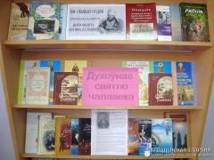 В поселке Пограничный прошла неделя православной книги В поселке Пограничный прошла неделя православной книги
