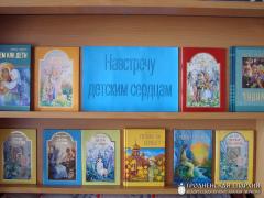В поселке Пограничный прошла неделя православной книги В поселке Пограничный прошла неделя православной книги