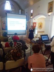 В храме святителя Луки состоялась лекция «Символика православного храма» В храме святителя Луки состоялась лекция «Символика православного храма»