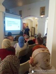 В храме святителя Луки состоялась лекция «Символика православного храма» В храме святителя Луки состоялась лекция «Символика православного храма»