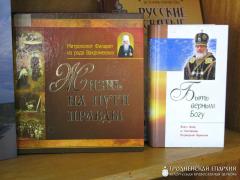 В Олекшицах священник провел беседу "Значение православной книги в жизни каждого человека"