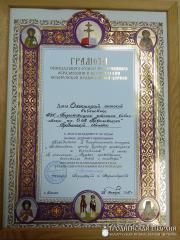 В Олекшицах священник провел беседу "Значение православной книги в жизни каждого человека"