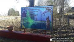 Священник посетил республиканскую психиатрическую больницу "Гайтюнишки"