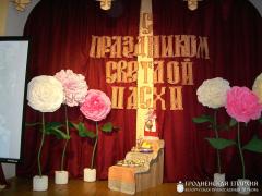 Пасхальный утренник в Скидельском центре детского творчества