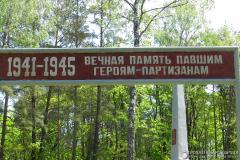 Панихиды по жертвам войны в деревнях Голынка и Острово Панихиды по жертвам войны в деревнях Голынка и Острово