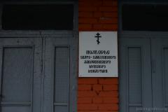 Паломніцтва братэрства цвярозасці "Пакроўскае" у Лаўрышава