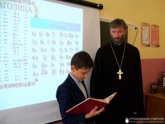 Священник принял участие в мероприятии, посвященном Дню славянской письменности в школе №1 Скиделя Священник принял участие в мероприятии, посвященном Дню славянской письменности в школе №1 Скиделя