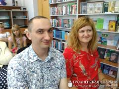 В Гродненской центральной городской библиотеке прошло мероприятие, приуроченное ко Дню семьи