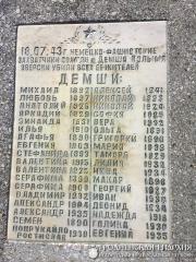 Прихожане храма Воздвижения Креста Господня д. Головачи помолились об убиенных жителях деревень Полымя и Синий Камень