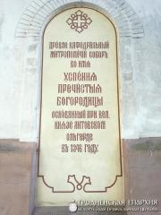 Прыхаджане Свята-Уладзіміраўскай царквы наведалі святыні Вільнюса Прыхаджане Свята-Уладзіміраўскай царквы наведалі святыні Вільнюса