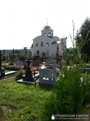 Архиепископ Артемий совершил чин освящения обновленного храма в честь святой преподобной Марфы города Гродно Архиепископ Артемий совершил чин освящения обновленного храма в честь святой преподобной Марфы города Гродно