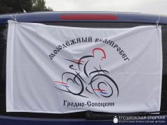 Завершился первый молодежный велопробег Гродненской епархии Завершился первый молодежный велопробег Гродненской епархии