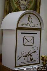 Архиепископ Артемий осуществил спецгашение марки с изображением Коложи Архиепископ Артемий осуществил спецгашение марки с изображением Коложи