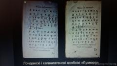 У Пакроўскім саборы адбылася вечарына, прасвечаная 400-годдзю Беларускага Буквара i адкрыцце фiлатэлiстычнай выставы У Пакроўскім саборы адбылася вечарына, прасвечаная 400-годдзю Беларускага Буквара i адкрыцце фiлатэлiстычнай выставы