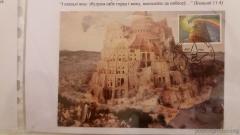 У Пакроўскім саборы адбылася вечарына, прасвечаная 400-годдзю Беларускага Буквара i адкрыцце фiлатэлiстычнай выставы У Пакроўскім саборы адбылася вечарына, прасвечаная 400-годдзю Беларускага Буквара i адкрыцце фiлатэлiстычнай выставы
