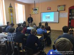 Беседа с учащимися школы №3 города Волковыска
