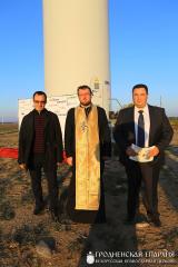 Священник принял участие в открытии ветропарка ветровых электростанций