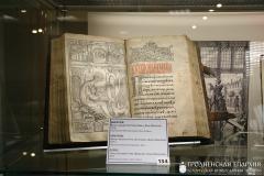 Педагогі  і святары са Шчучына наведалi выставу «Беларусь i Бiблiя»