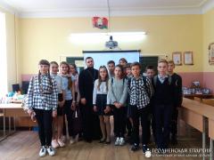Священник принял участие в классном часе в школе №1 города Скидель