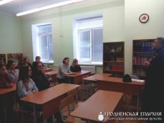 Встреча, посвященная деятельности Митрополита Иосифа (Семашко), прошла в школе №1 Скиделя