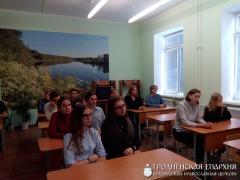 Встреча, посвященная деятельности Митрополита Иосифа (Семашко), прошла в школе №1 Скиделя