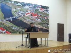 В Гродненском филиале Белорусского инстиута правоведения прошла лекция, посвященная деятельности Митрополита Иосифа (Семашко)