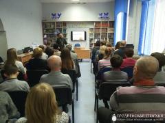 У Гродзенскай гарадской цэнтральнай бібліятэцы прайшлі краязнаўчыя чытанні «З гісторыі праваслаўя на Гродзеншчыне»