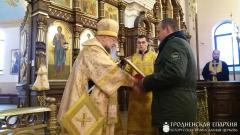 Архиепископ Артемий совершил литургию в кафедральном соборе и вручил награды представителям Гродненской пограничной группы
