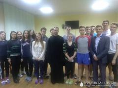Состоялась встреча студентов ГрГУ со священником