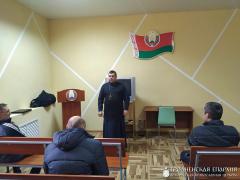 Встреча со священником в исправительном учреждении открытого типа №29