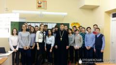 Благочинный Скидельского округа провел беседу со старшеклассниками
