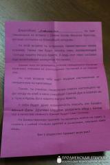 Состоялась очередная встреча православной молодежи Волковысского благочиния