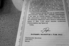 В праздник Рождества Христова архиепископ Артемий возглавил Божественную литургию в Покровском соборе