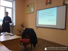 В школе №3 Волковыска состоялась презентация на тему «Библия - священная книга христиан»