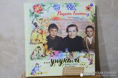 Прыход паселка Зэльва наведаў унук паэткі Ларысы Геніюш