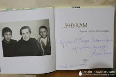 Прыход паселка Зэльва наведаў унук паэткі Ларысы Геніюш