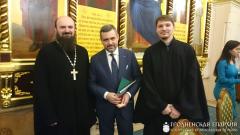 Делегация Гродненской епархии приняла участие в работе XXVII Рождественских чтений в Москве