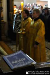 В Неделю сыропустную архиепископ Артемий возглавил вечерню с чином прощения в кафедральном соборе города Гродно