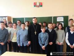 Священник посетил классный час в школе №1 города Скидель