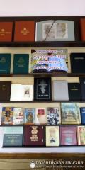 Дзень праваслаўнай кнігі адзначылі ў Шчучыне