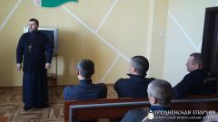 В исправительном учреждении открытого типа №29 состоялась встреча со священником