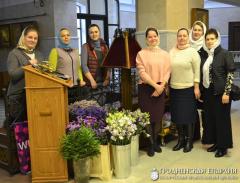 В Минске прошел семинар-практикум по храмовой флористике для жен священнослужителей