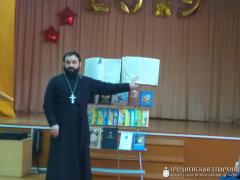 День православной книги в поселке Россь