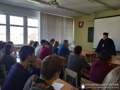 Архиепископ Артемий посетил Гродненский государственный университет им. Я. Купалы