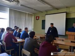 Архиепископ Артемий посетил Гродненский государственный университет им. Я. Купалы