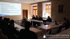 Презентация проекта «Особенности позиционирования Гродненской епархии в Интернет-пространстве»