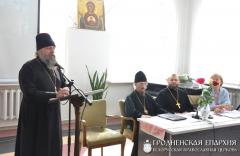 Представитель Гродненской епархии принял участие в республиканском семинаре «История Православия родного края: опыт и методика изучения»