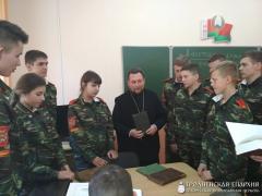 В Гродненском областном кадетском училище состоялась встреча, посвященная Дню православной книги