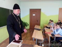 Беседа о православной книге в школе №1 города Скидель