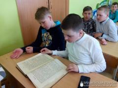 Беседа о православной книге в школе №1 города Скидель